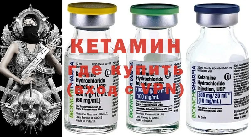 Кетамин ketamine  Алупка 