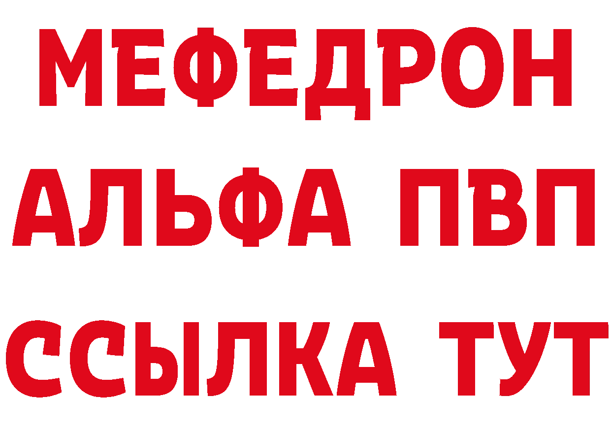 Кетамин VHQ ТОР это МЕГА Алупка